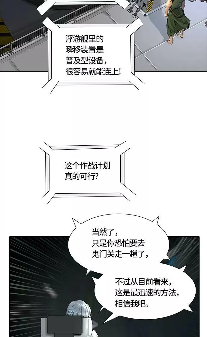 [第3季] 第61话 - 对战卡尔凡 第32页