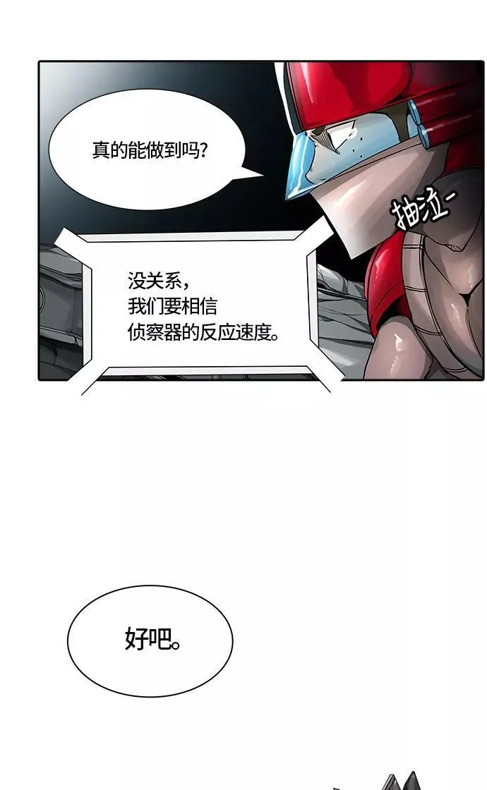 [第3季] 第61话 - 对战卡尔凡 第35页