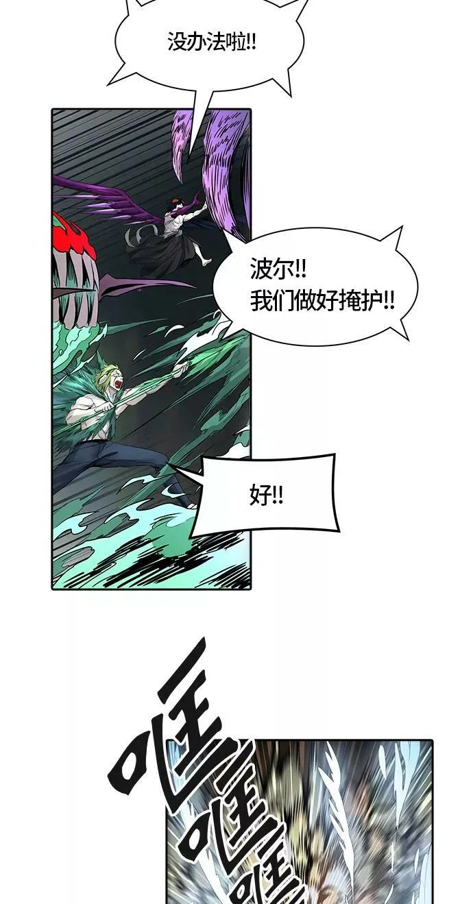 [第3季] 第61话 - 对战卡尔凡 第43页