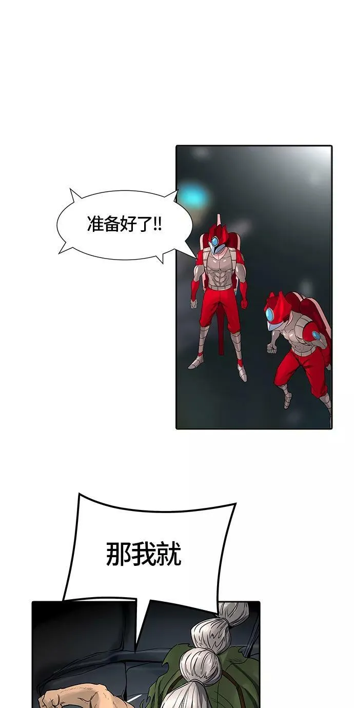 [第3季] 第61话 - 对战卡尔凡 第56页