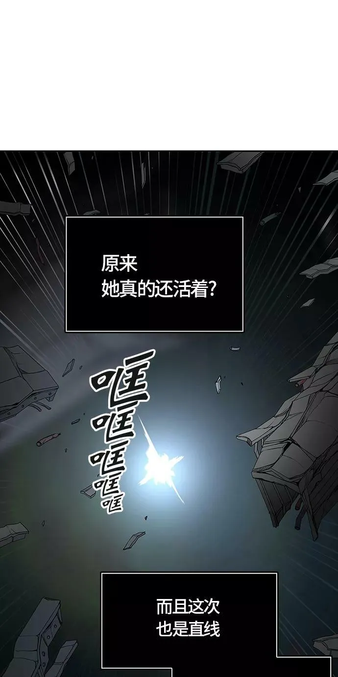 [第3季] 第61话 - 对战卡尔凡 第60页