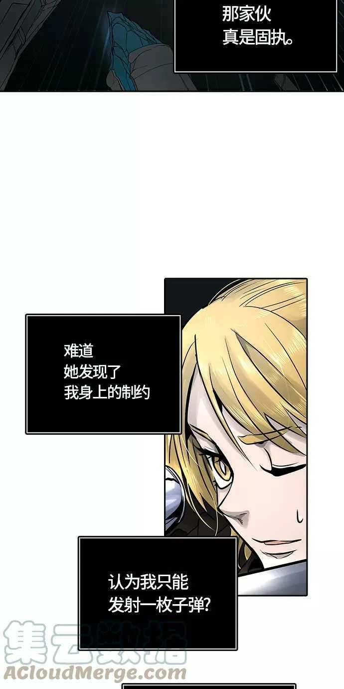 [第3季] 第61话 - 对战卡尔凡 第61页