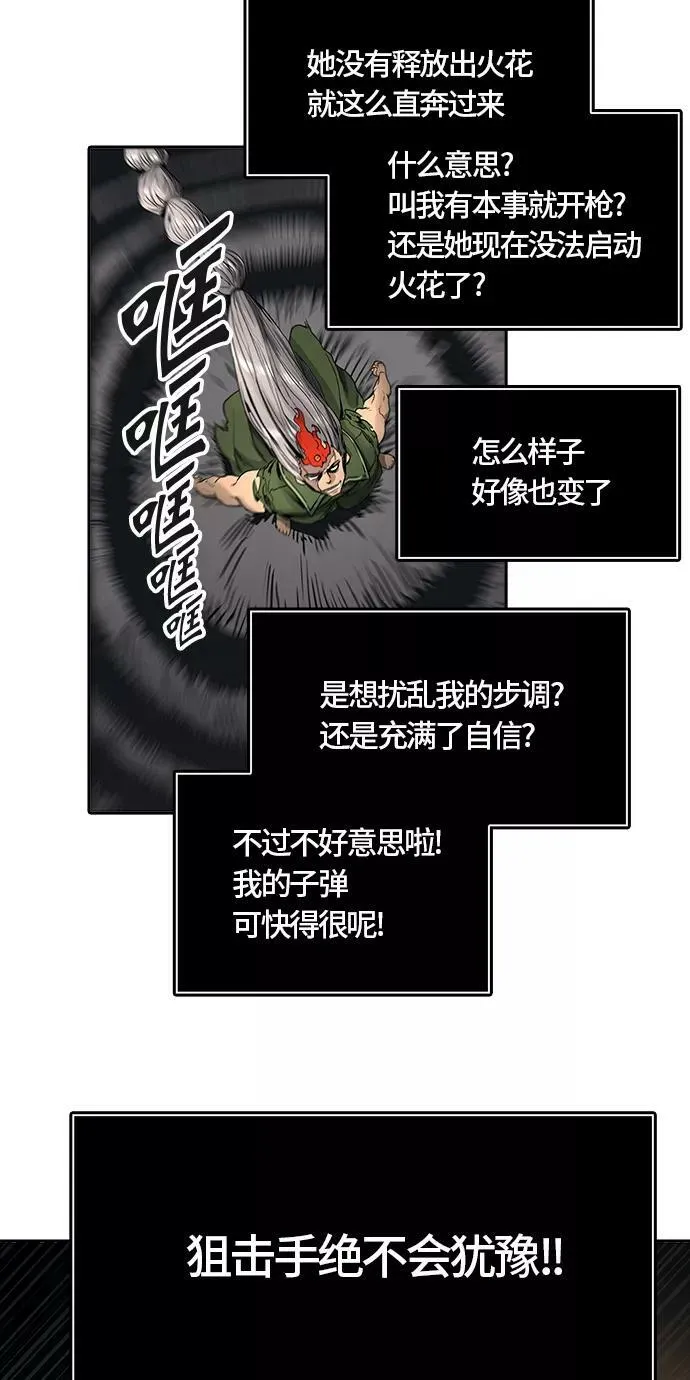 [第3季] 第61话 - 对战卡尔凡 第62页