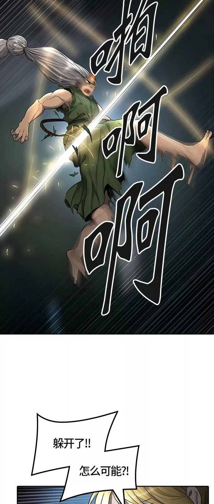[第3季] 第61话 - 对战卡尔凡 第67页