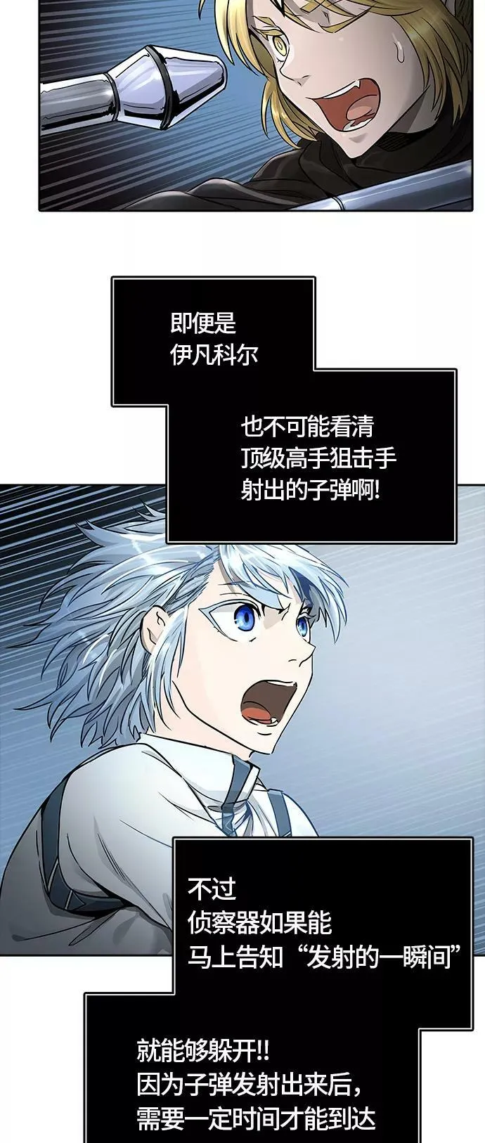 [第3季] 第61话 - 对战卡尔凡 第68页