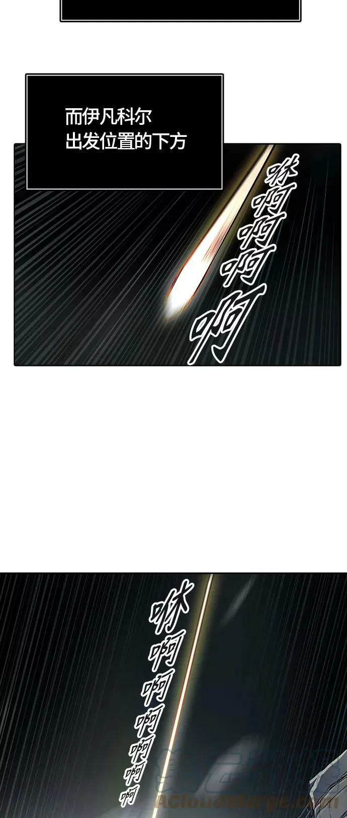 [第3季] 第61话 - 对战卡尔凡 第69页