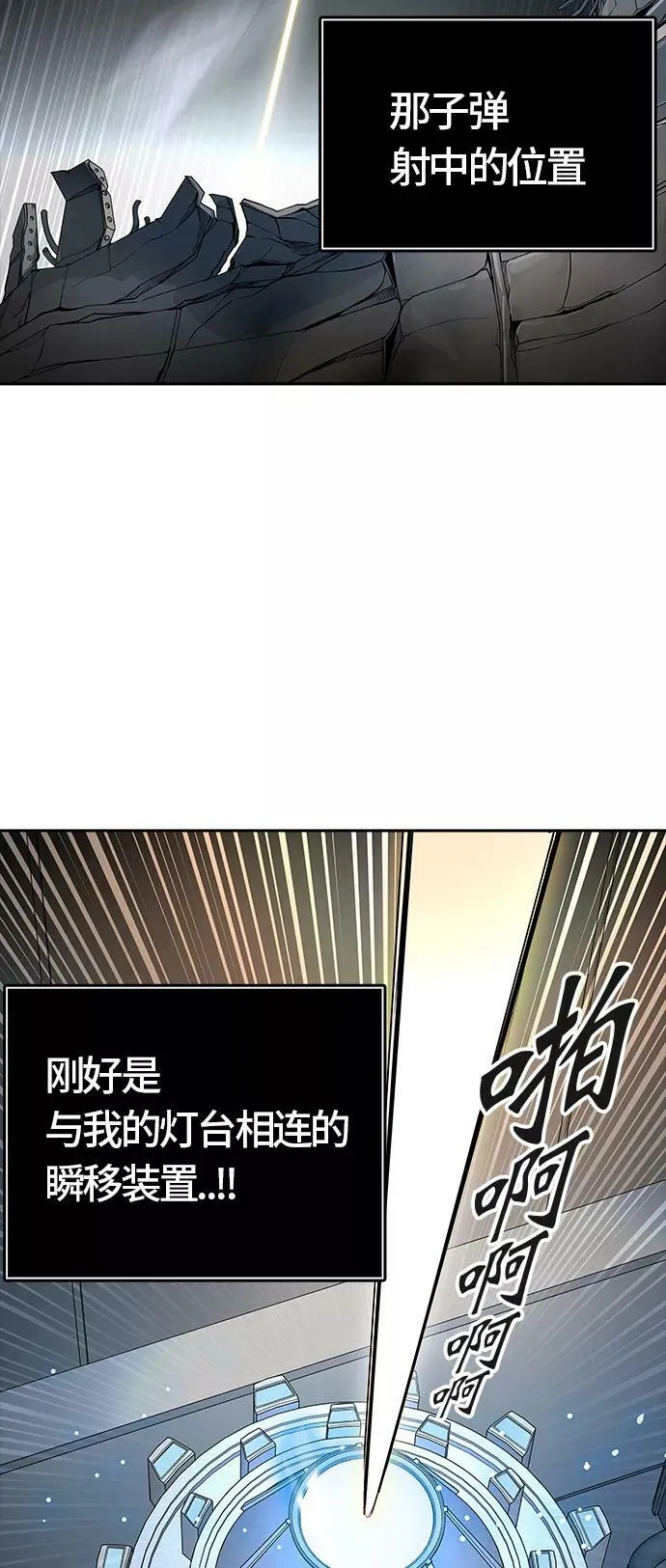 [第3季] 第61话 - 对战卡尔凡 第70页