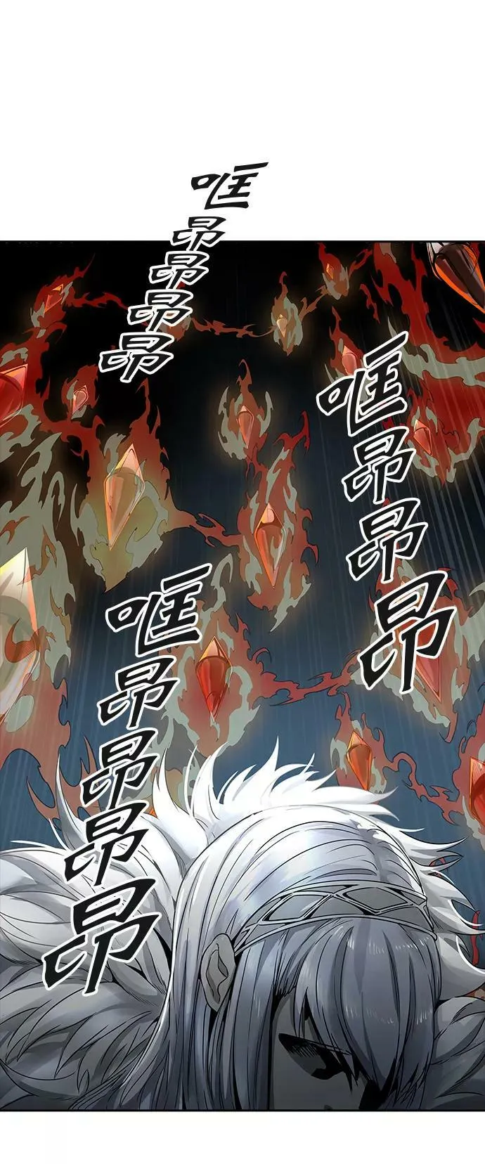 [第3季] 第61话 - 对战卡尔凡 第86页