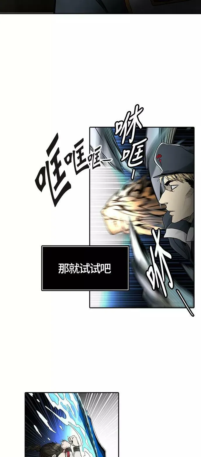 [第3季] 第61话 - 对战卡尔凡 第92页