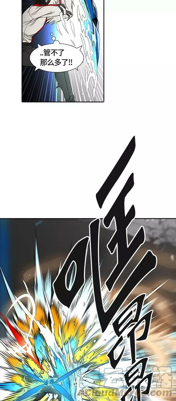 [第3季] 第61话 - 对战卡尔凡 第93页