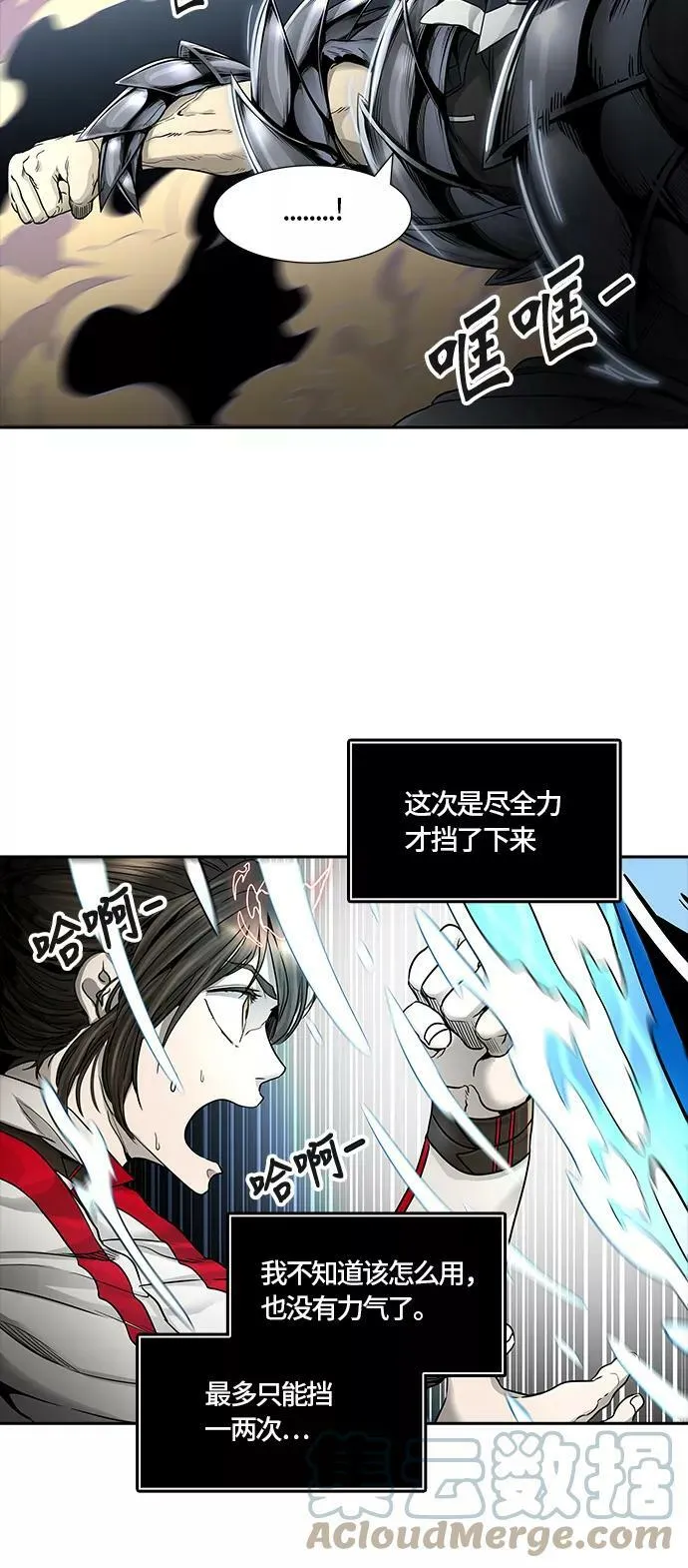 [第3季] 第61话 - 对战卡尔凡 第97页