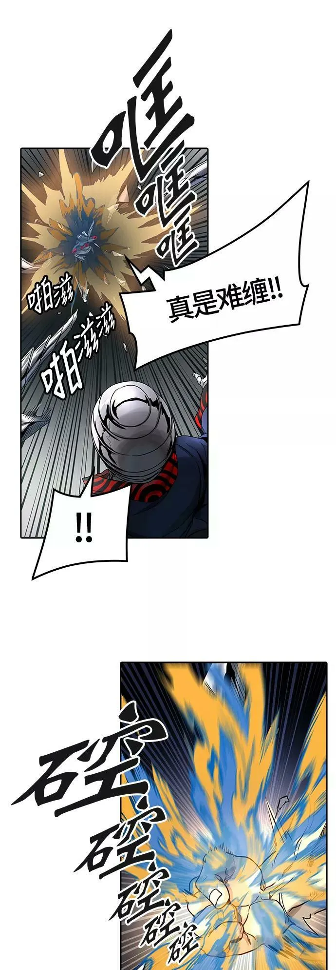 [第3季] 第61话 - 对战卡尔凡 第98页