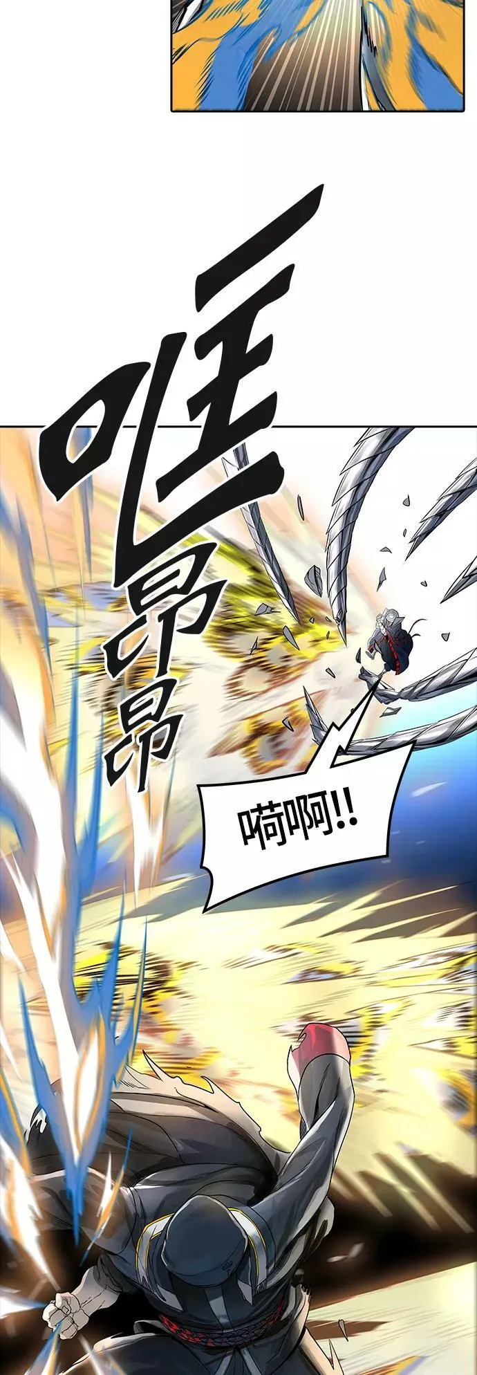 [第3季] 第61话 - 对战卡尔凡 第99页