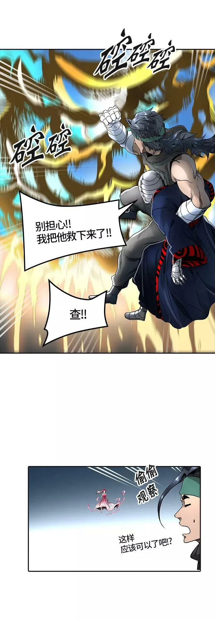 [第3季] 第61话 - 对战卡尔凡 第102页