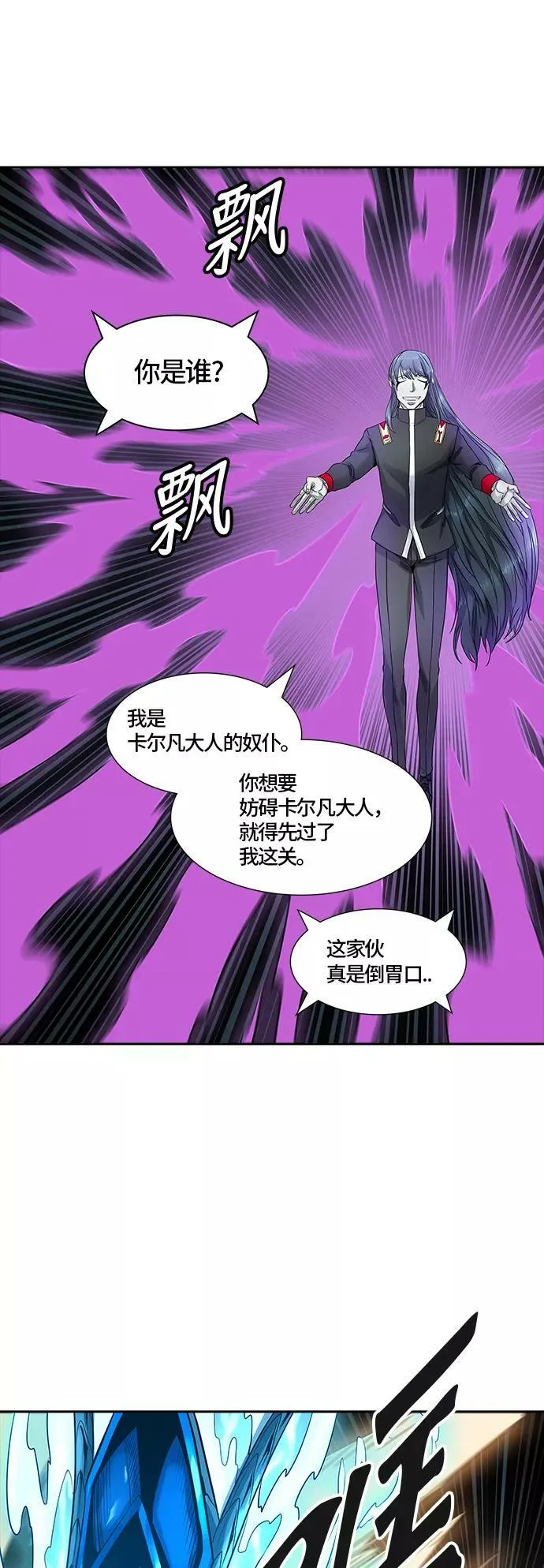 [第3季] 第61话 - 对战卡尔凡 第104页