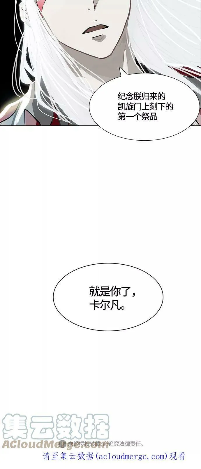 [第3季] 第61话 - 对战卡尔凡 第121页