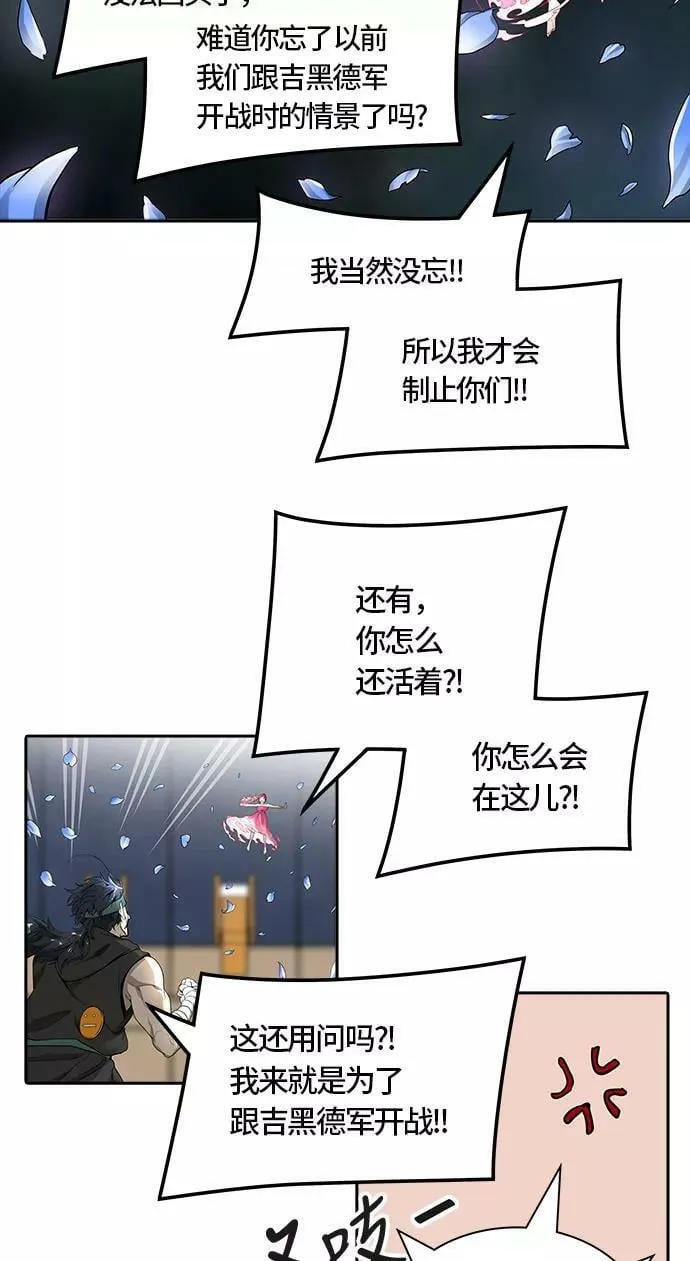 [第3季] 第60话 - 对战卡尔凡 第2页