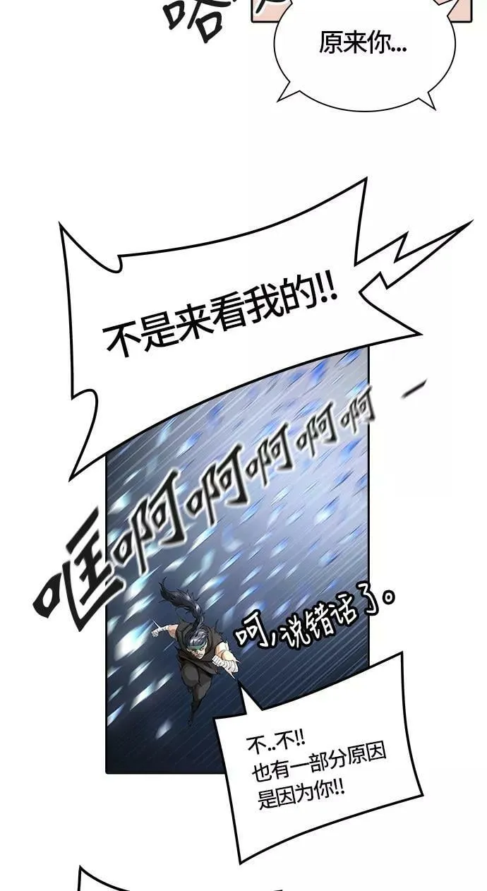 [第3季] 第60话 - 对战卡尔凡 第3页