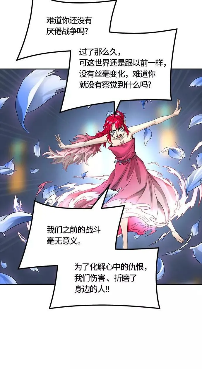 [第3季] 第60话 - 对战卡尔凡 第4页