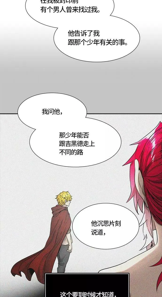 [第3季] 第60话 - 对战卡尔凡 第6页