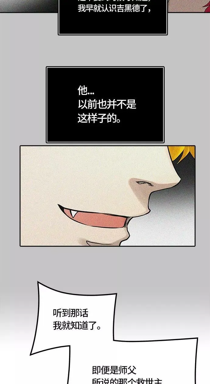 [第3季] 第60话 - 对战卡尔凡 第7页