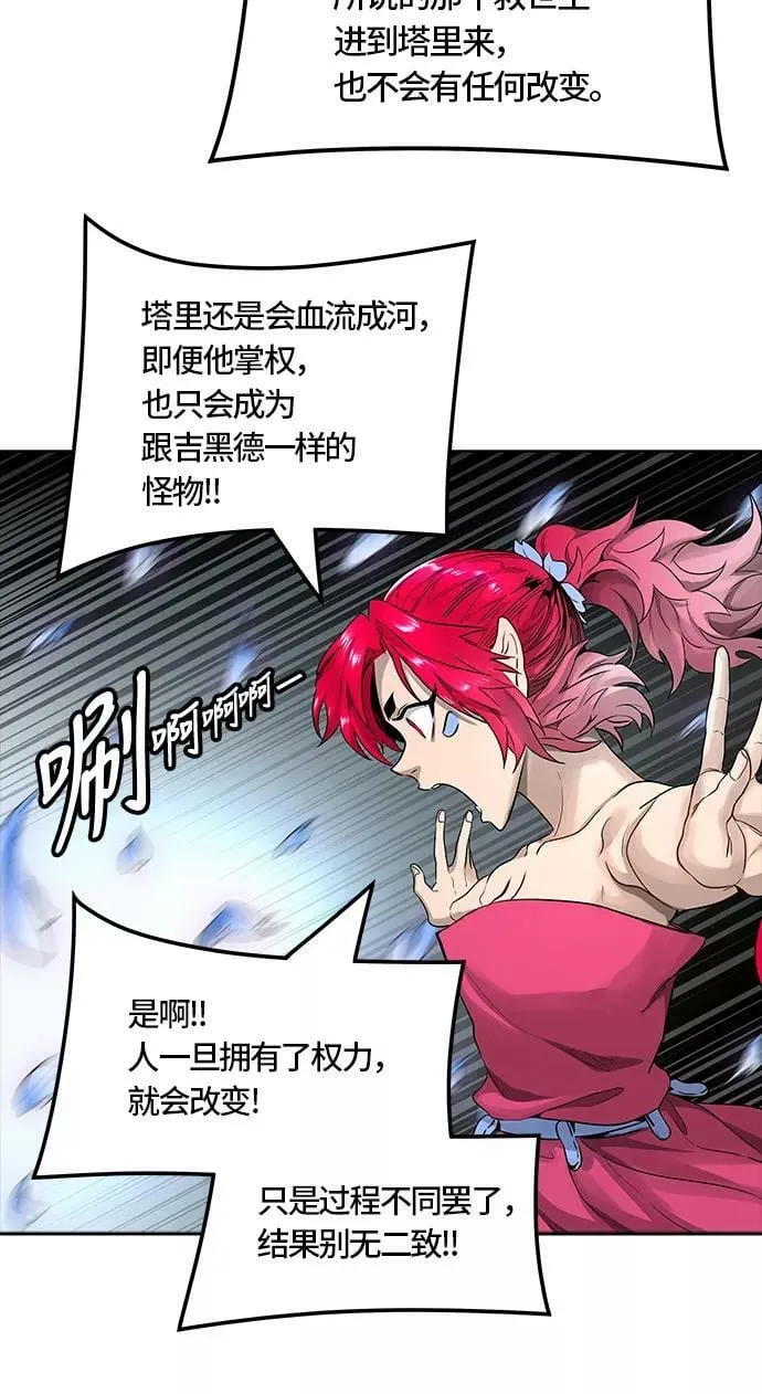 [第3季] 第60话 - 对战卡尔凡 第8页