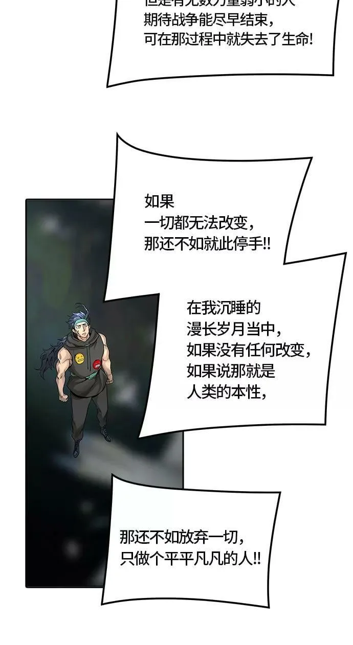 [第3季] 第60话 - 对战卡尔凡 第10页