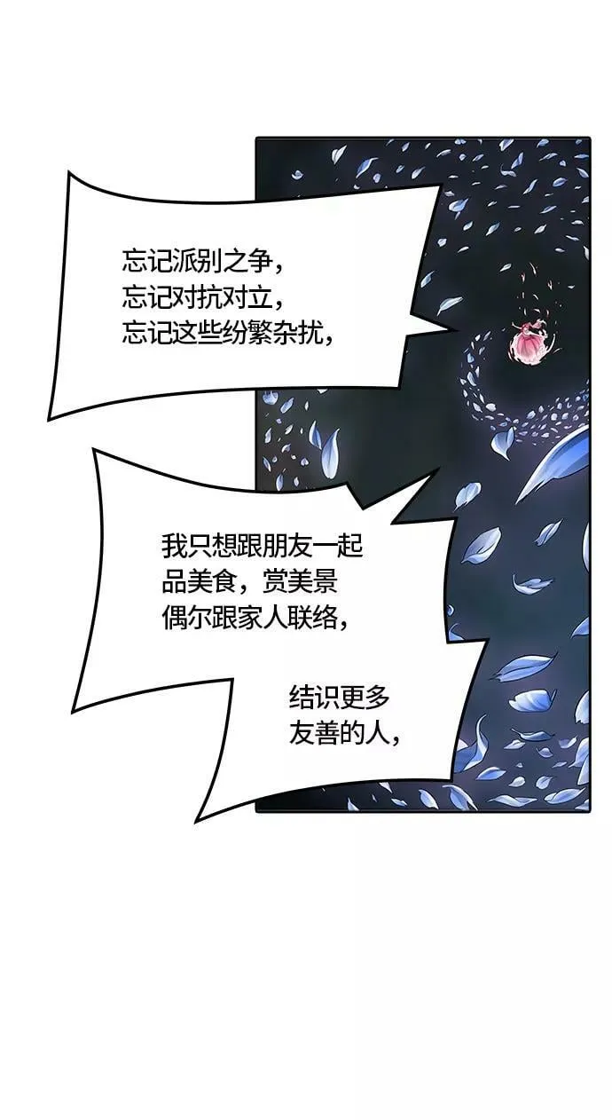 [第3季] 第60话 - 对战卡尔凡 第11页