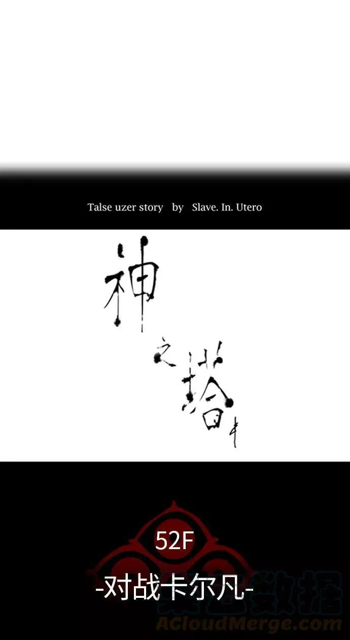 [第3季] 第60话 - 对战卡尔凡 第13页