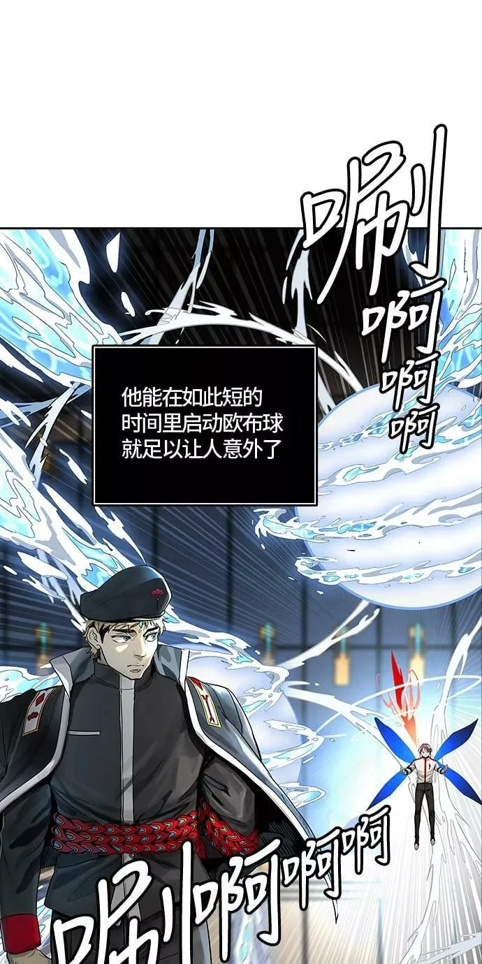 [第3季] 第60话 - 对战卡尔凡 第16页