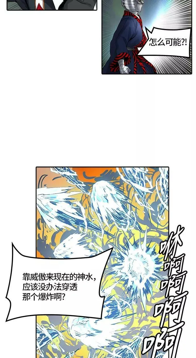 [第3季] 第60话 - 对战卡尔凡 第23页