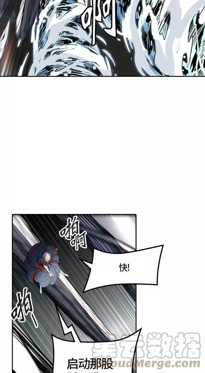 [第3季] 第60话 - 对战卡尔凡 第41页
