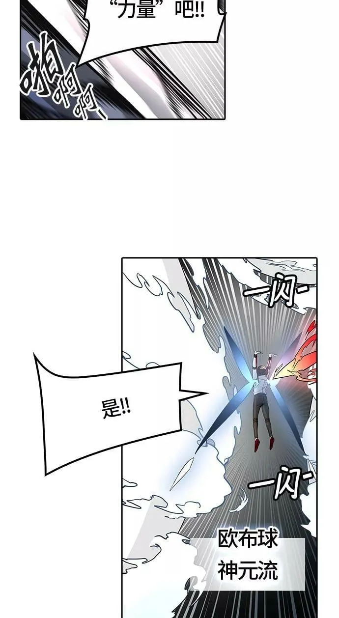 [第3季] 第60话 - 对战卡尔凡 第42页