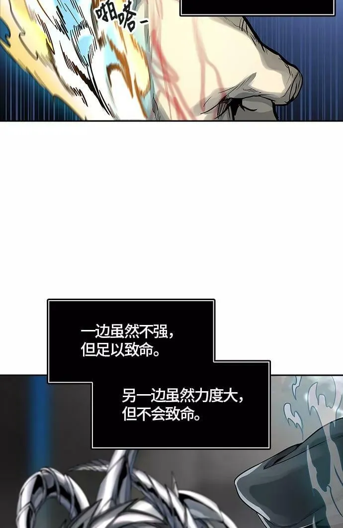 [第3季] 第60话 - 对战卡尔凡 第52页
