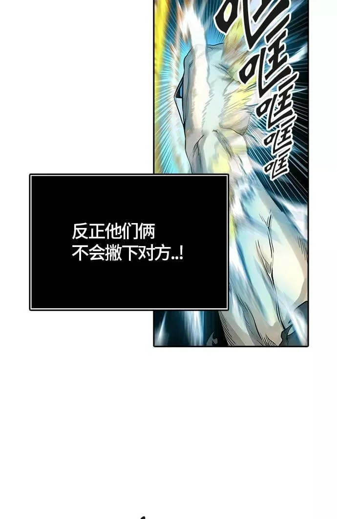 [第3季] 第60话 - 对战卡尔凡 第54页