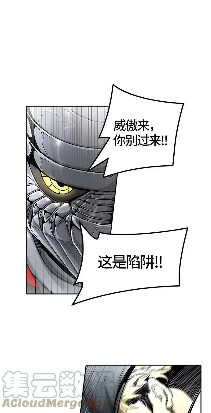 [第3季] 第60话 - 对战卡尔凡 第61页