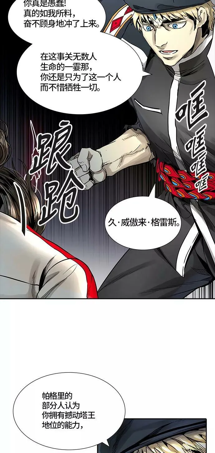 [第3季] 第60话 - 对战卡尔凡 第66页