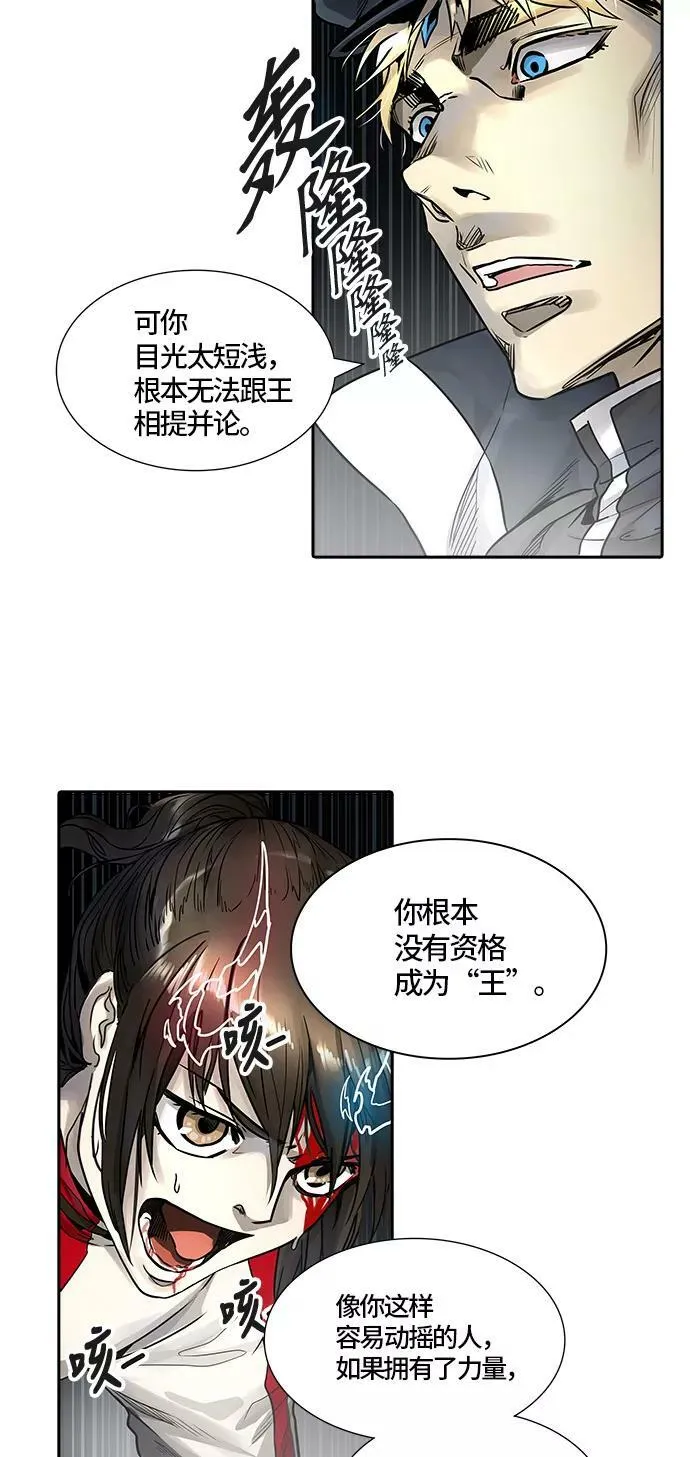 [第3季] 第60话 - 对战卡尔凡 第67页