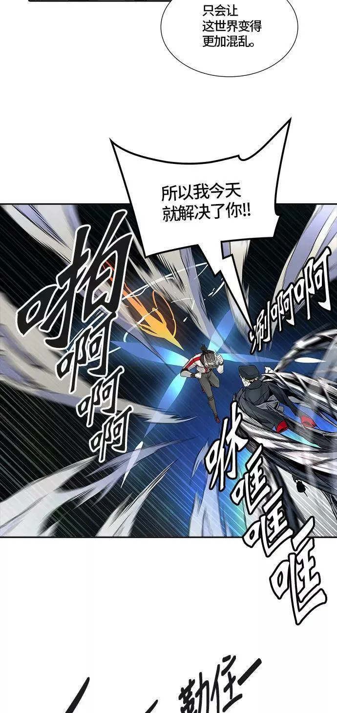 [第3季] 第60话 - 对战卡尔凡 第68页