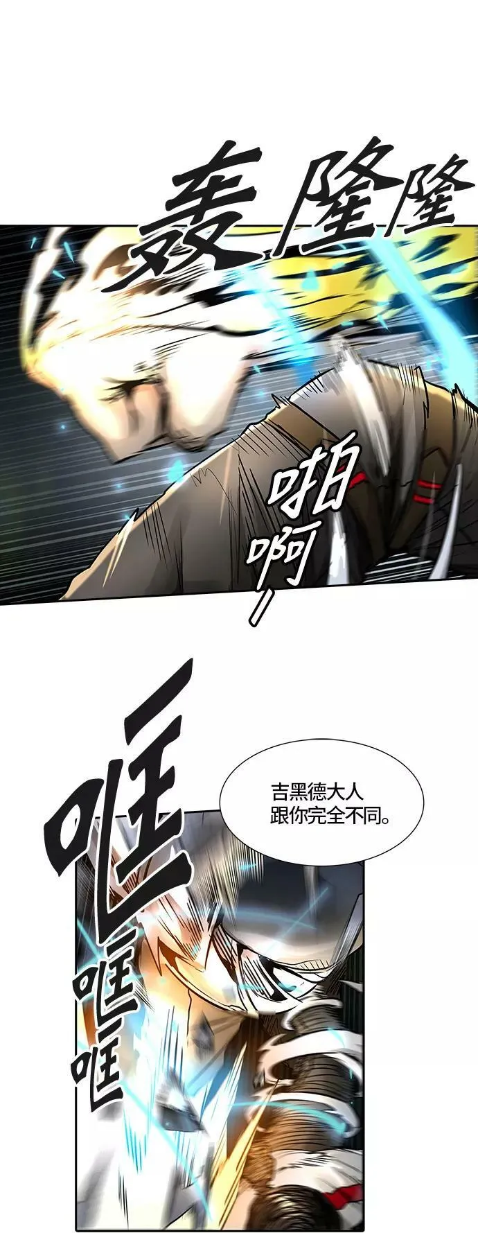 [第3季] 第60话 - 对战卡尔凡 第74页