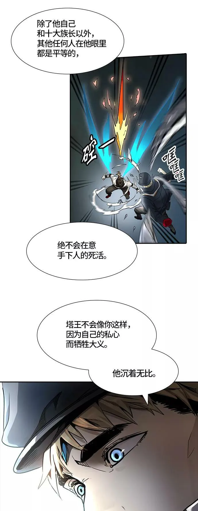 [第3季] 第60话 - 对战卡尔凡 第75页