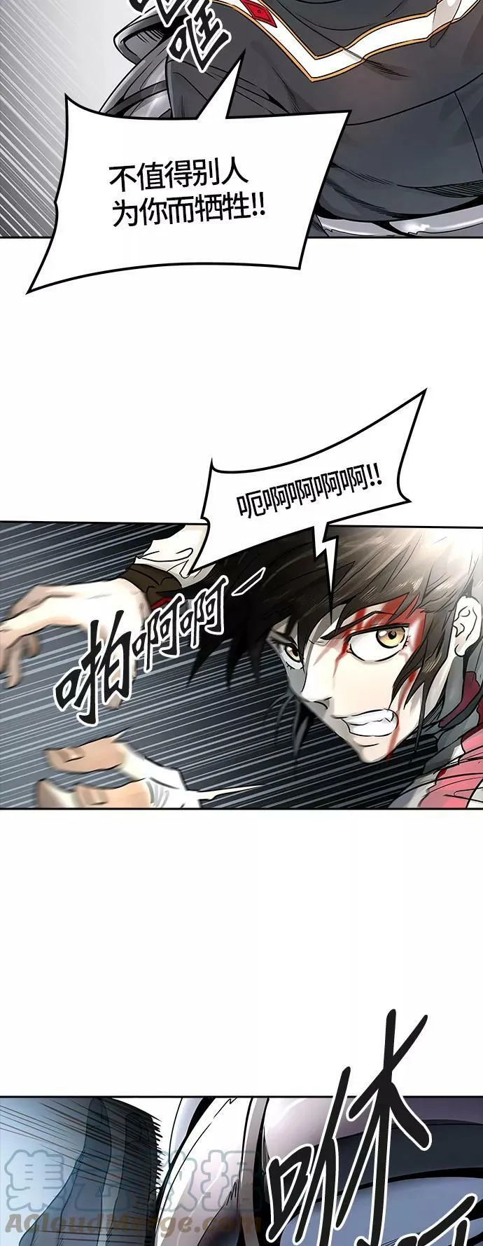 [第3季] 第60话 - 对战卡尔凡 第77页