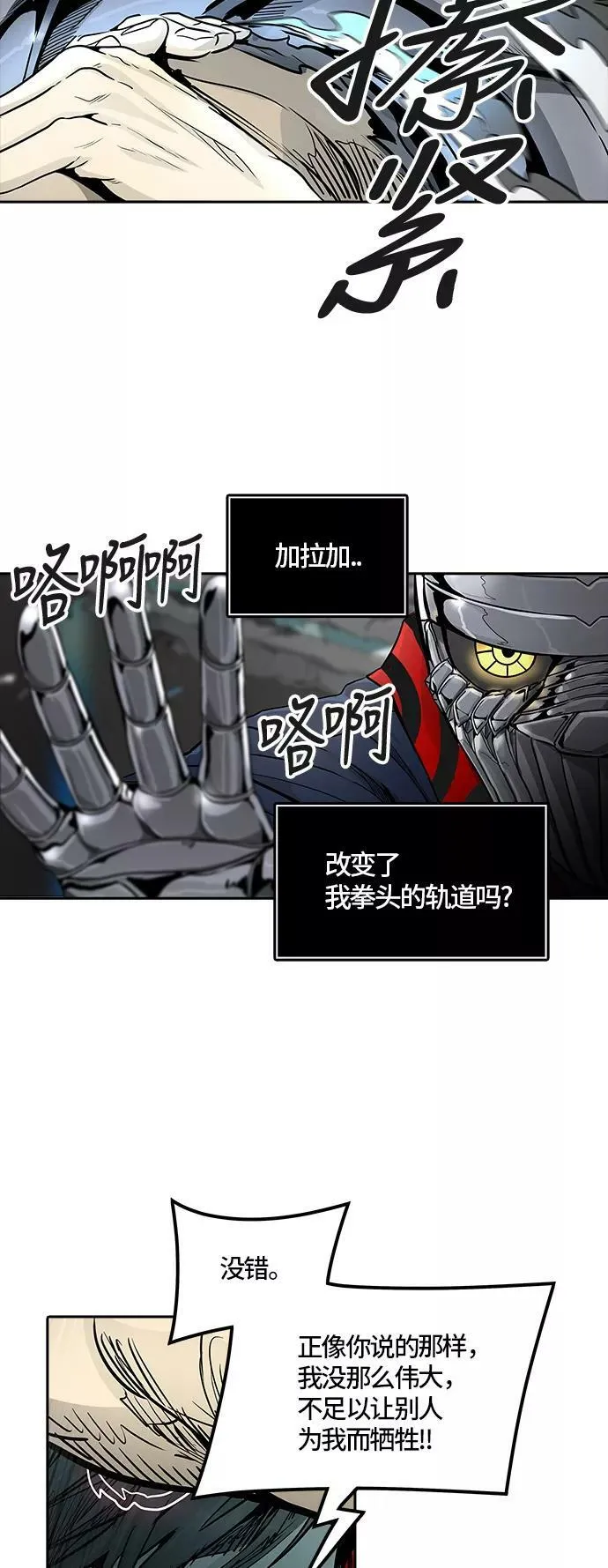 [第3季] 第60话 - 对战卡尔凡 第80页