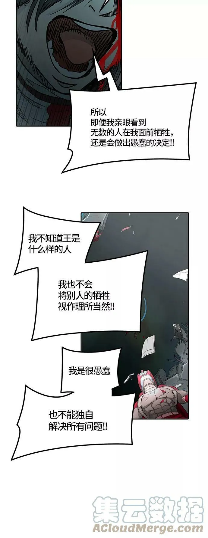 [第3季] 第60话 - 对战卡尔凡 第81页