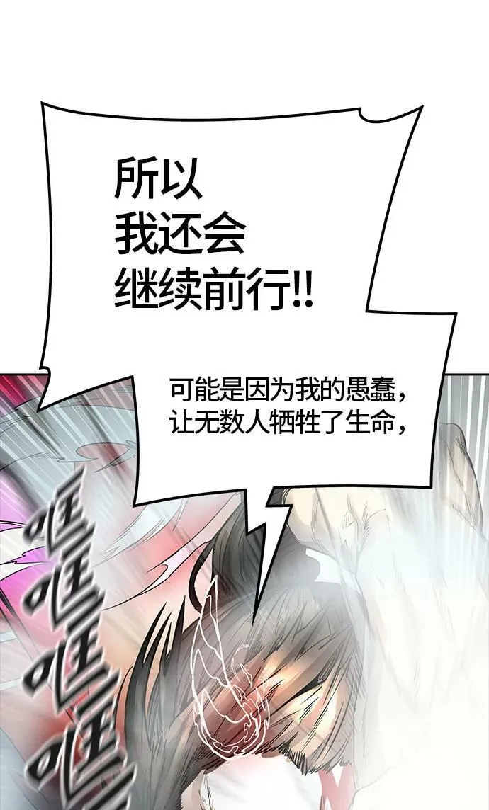 [第3季] 第60话 - 对战卡尔凡 第83页