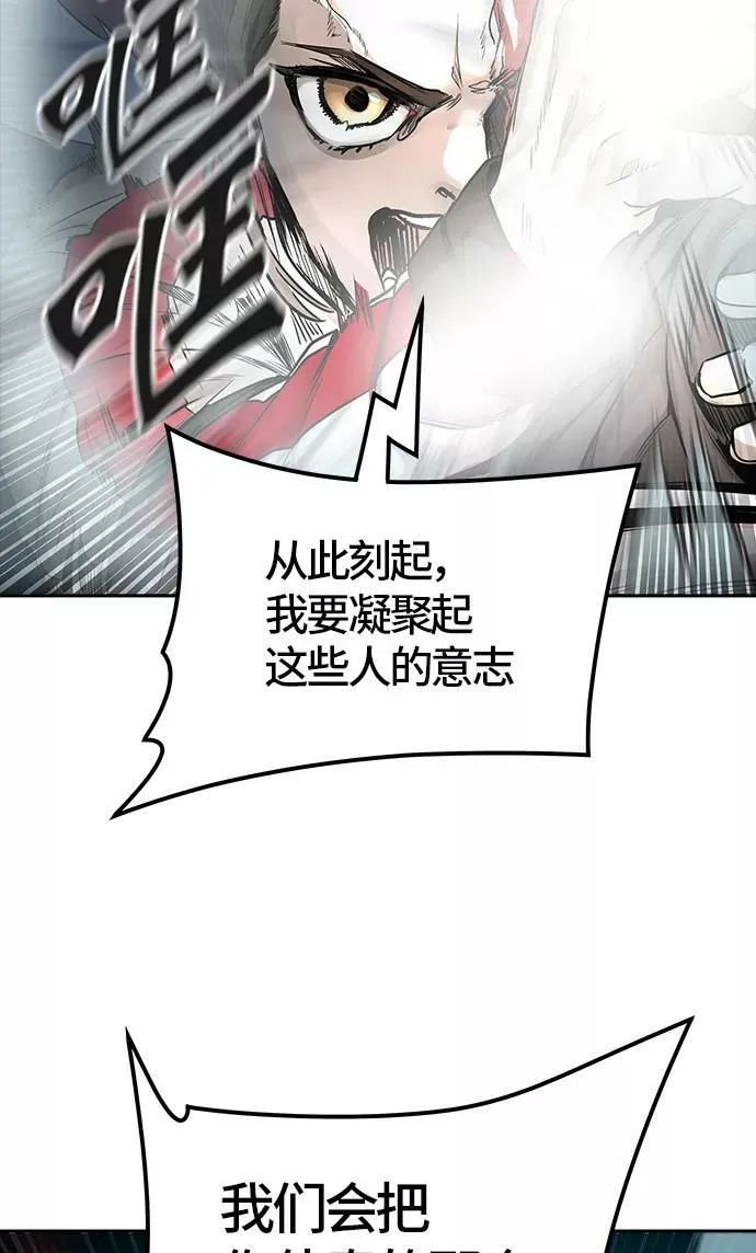 [第3季] 第60话 - 对战卡尔凡 第84页