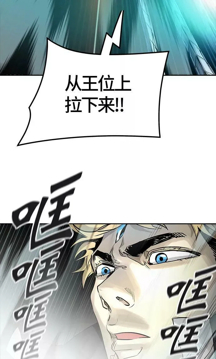 [第3季] 第60话 - 对战卡尔凡 第86页