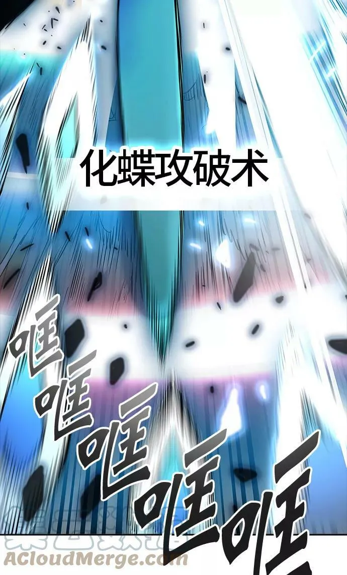 [第3季] 第60话 - 对战卡尔凡 第89页