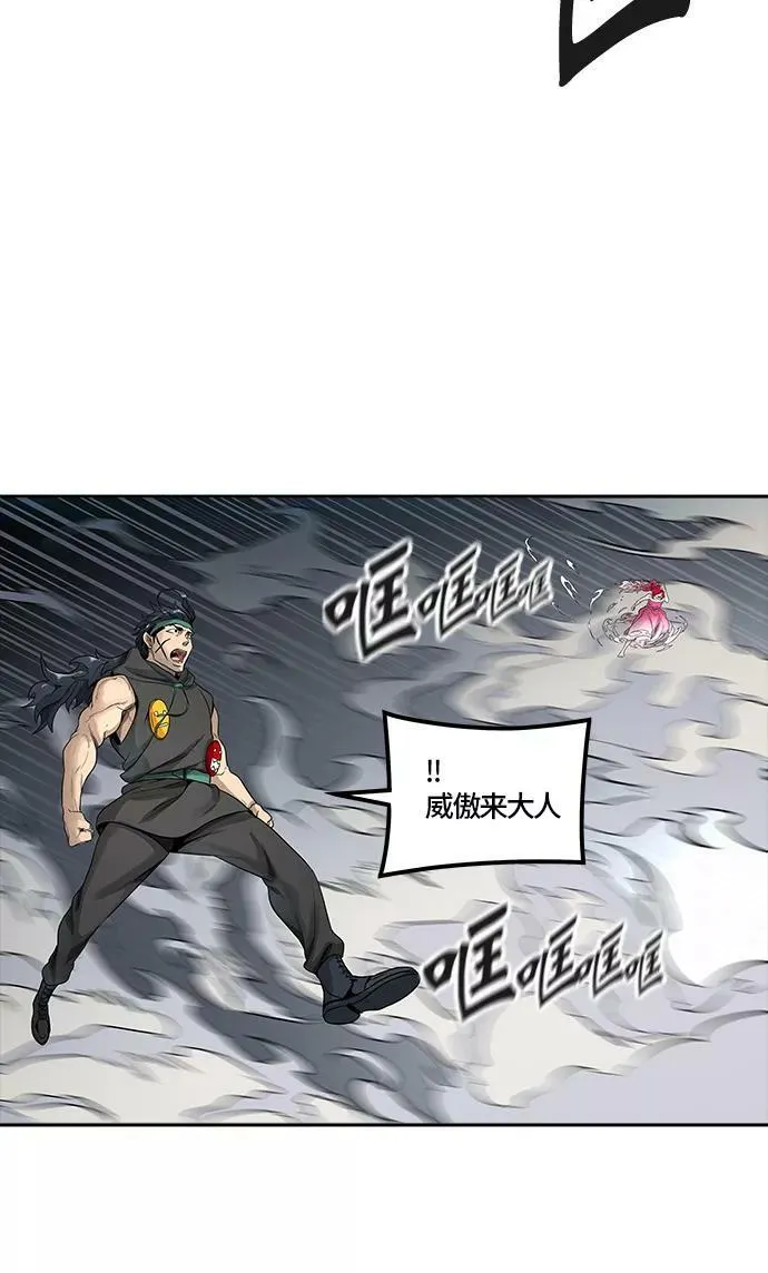 [第3季] 第60话 - 对战卡尔凡 第90页