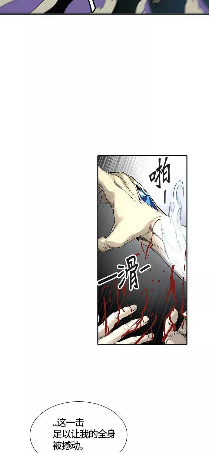 [第3季] 第60话 - 对战卡尔凡 第94页